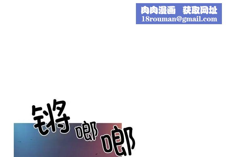 我的梦幻女友第8話