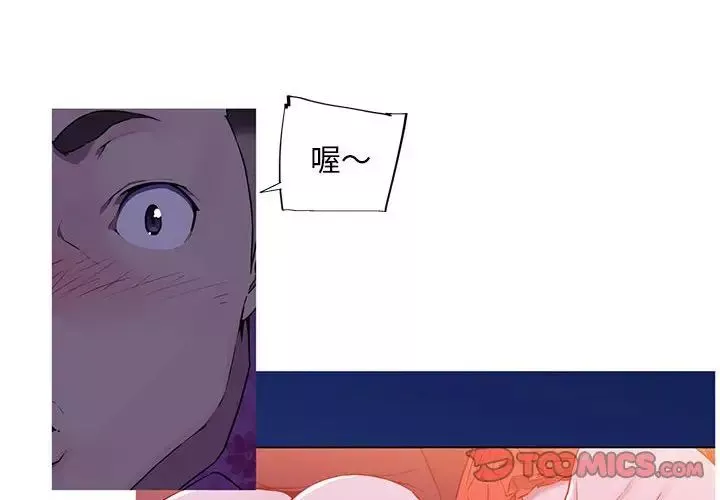 我的梦幻女友第8話