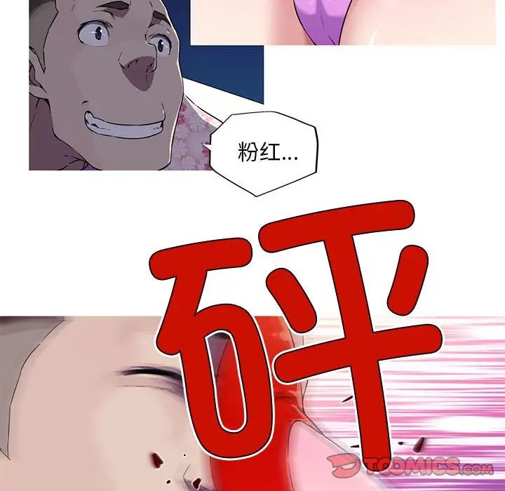 我的梦幻女友第8話