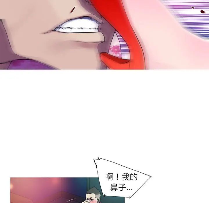 我的梦幻女友第8話