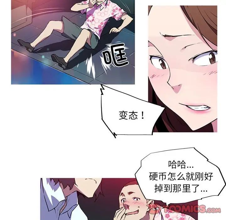 我的梦幻女友第8話