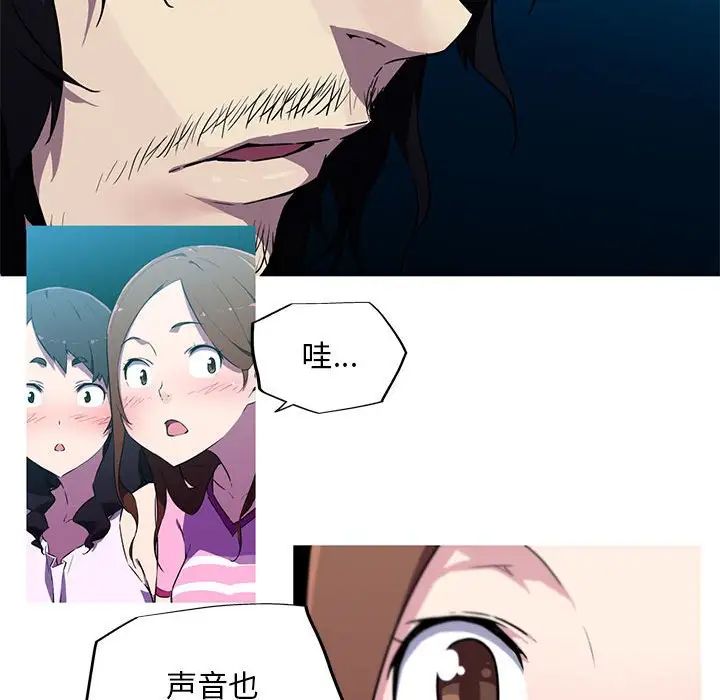 我的梦幻女友第8話