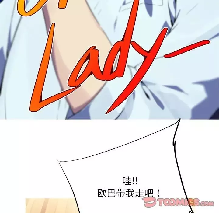 我的梦幻女友第8話