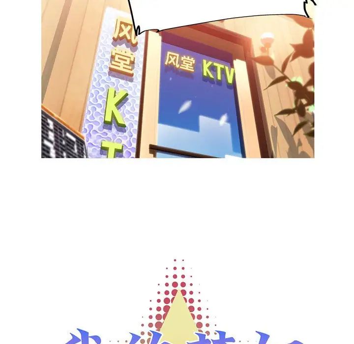 我的梦幻女友第8話