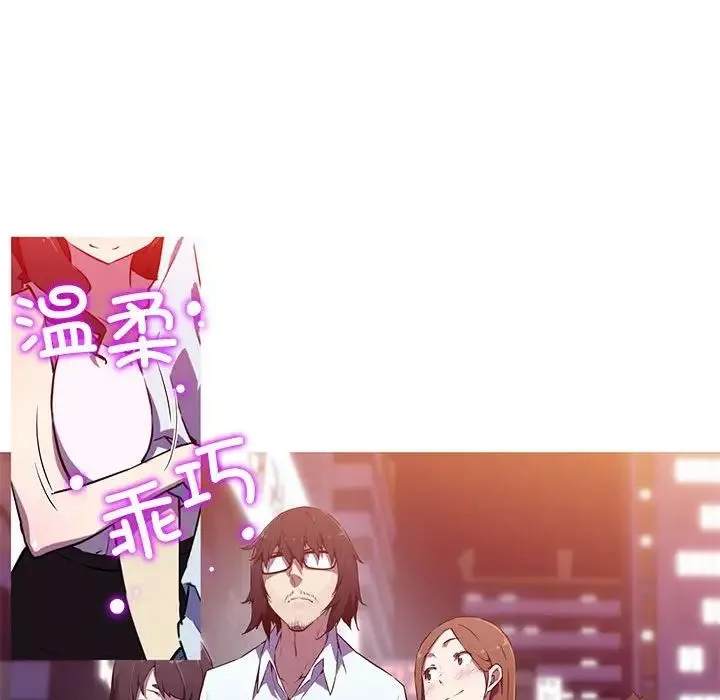 我的梦幻女友-第8話 - 图片 19