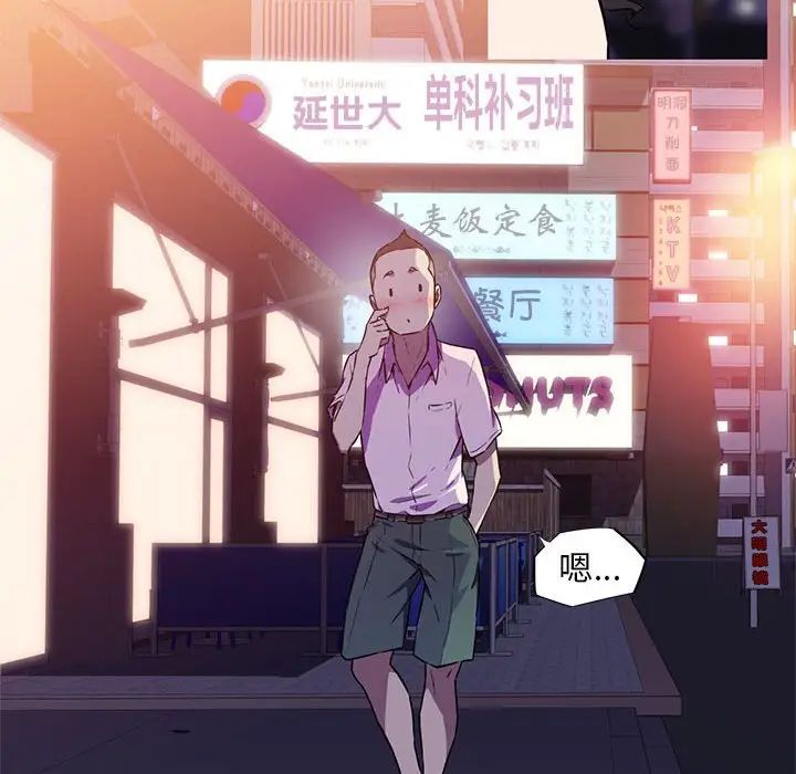 我的梦幻女友第8話