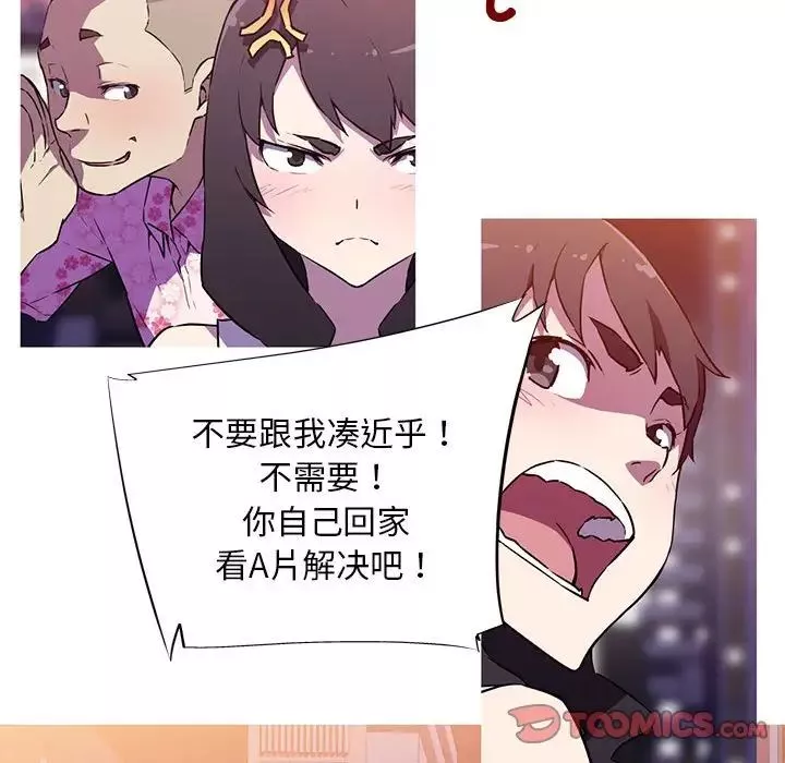 我的梦幻女友第8話