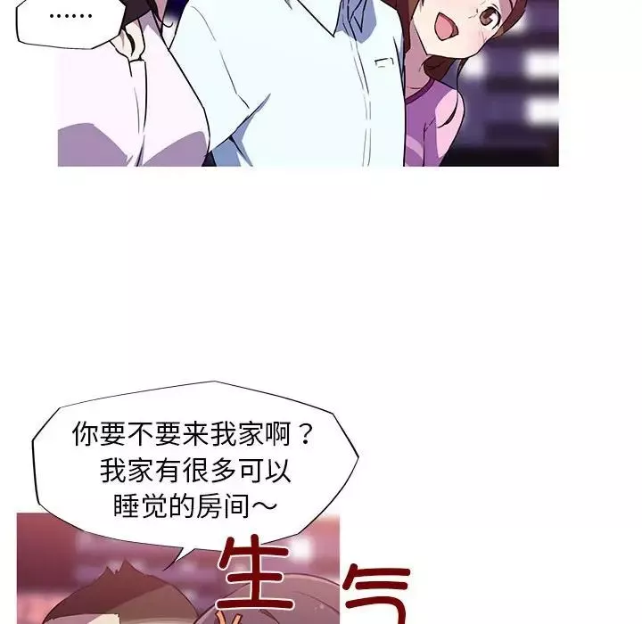 我的梦幻女友-第8話 - 图片 23