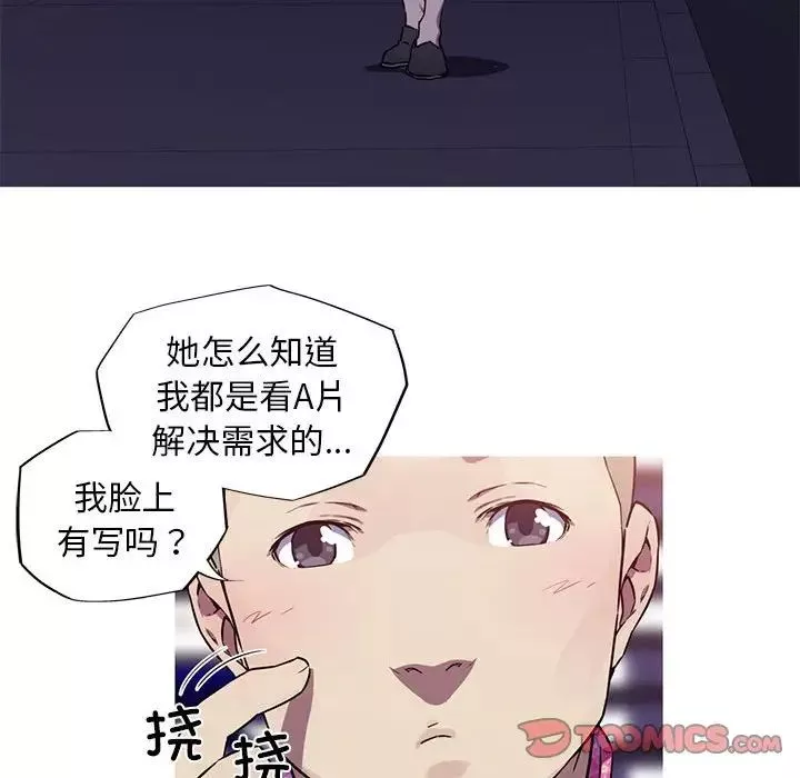 我的梦幻女友-第8話 - 图片 26
