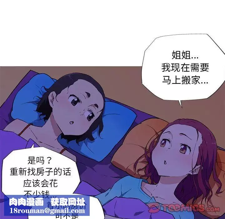 我的梦幻女友第8話