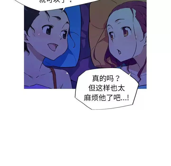 我的梦幻女友第8話