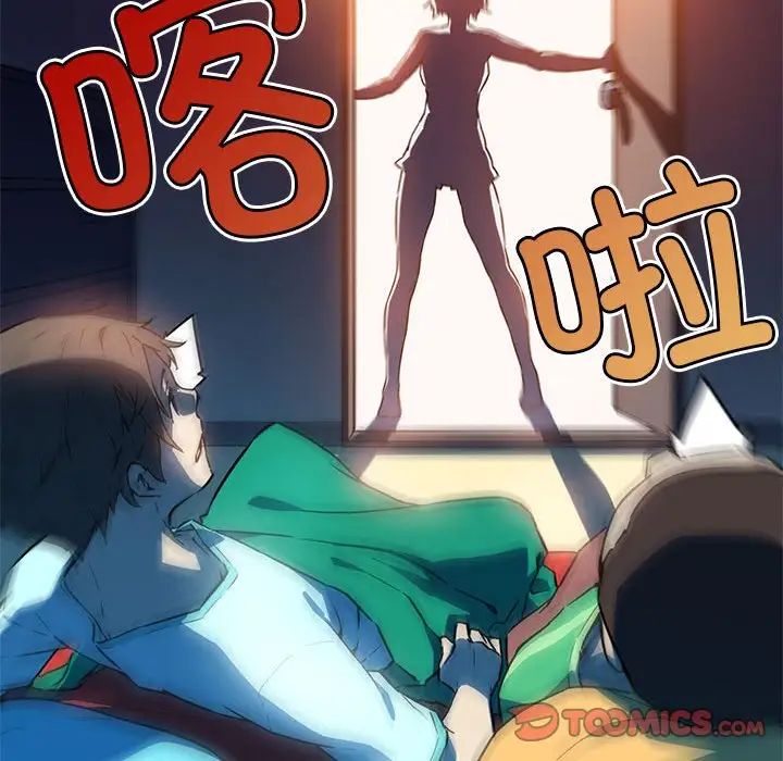 我的梦幻女友第8話