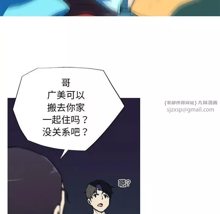 我的梦幻女友第8話
