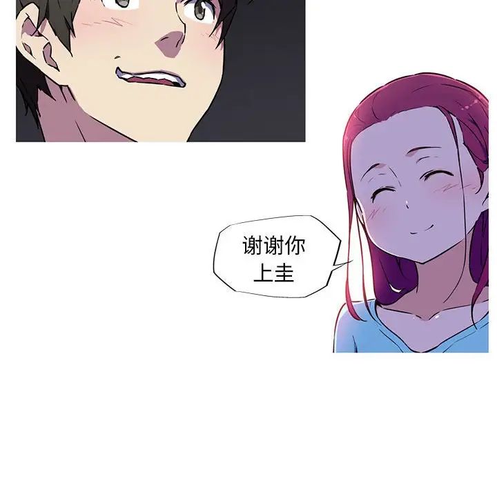 我的梦幻女友第8話