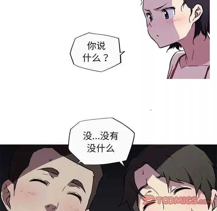 我的梦幻女友-第8話 - 图片 56
