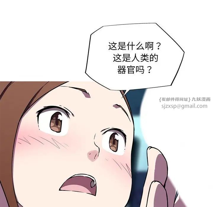 我的梦幻女友第8話