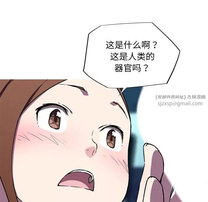 我的梦幻女友-第8話 - 图片 61