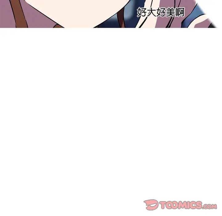 我的梦幻女友第8話