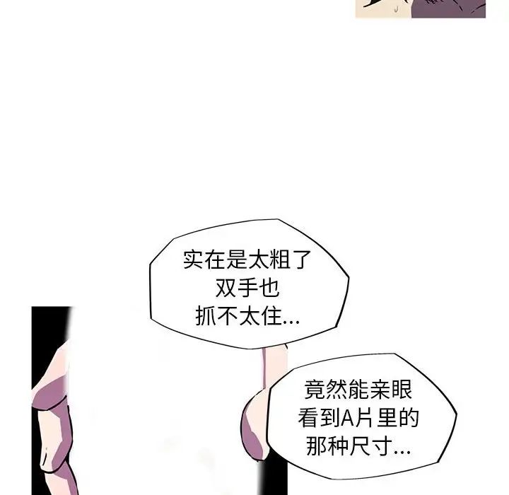 我的梦幻女友第8話