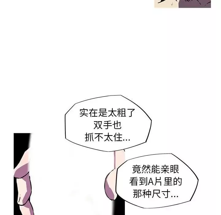 我的梦幻女友-第8話 - 图片 65