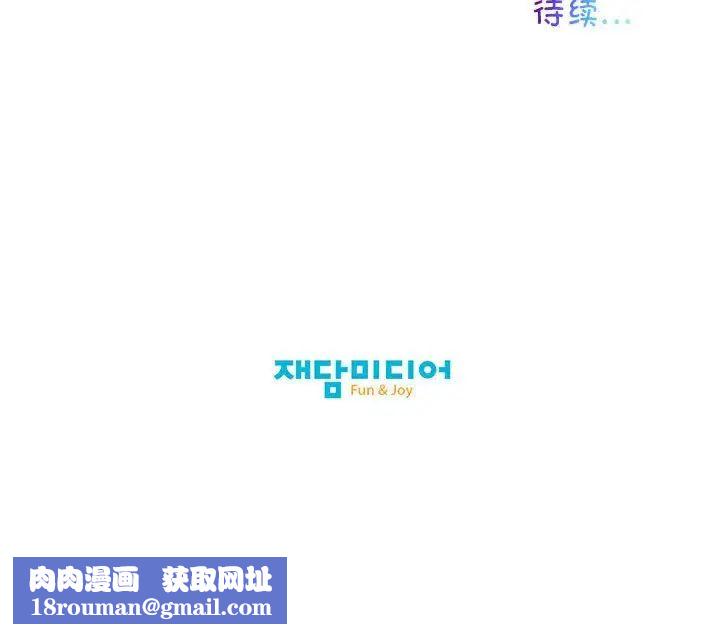 我的梦幻女友第8話