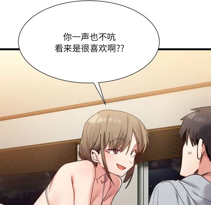 微妙关系第11話