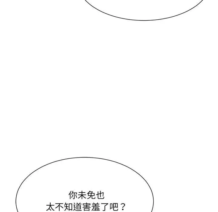 微妙关系-第11話 - 图片 22