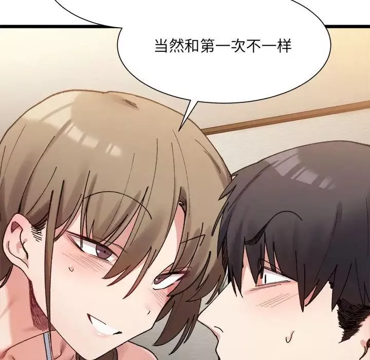 微妙关系第11話