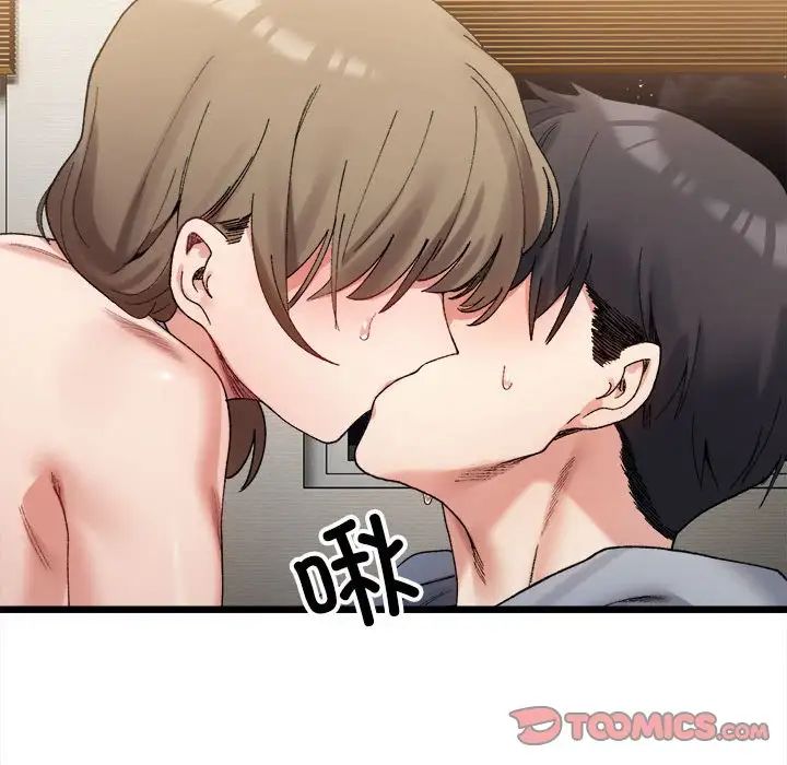 微妙关系第11話