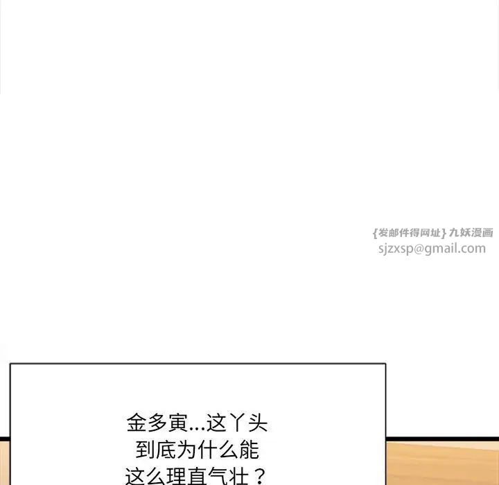 微妙关系第11話