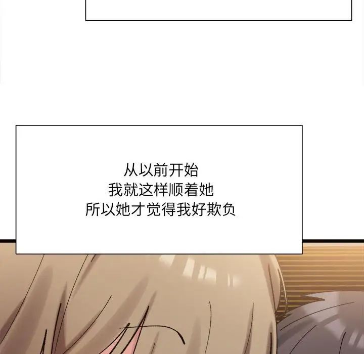 微妙关系第11話