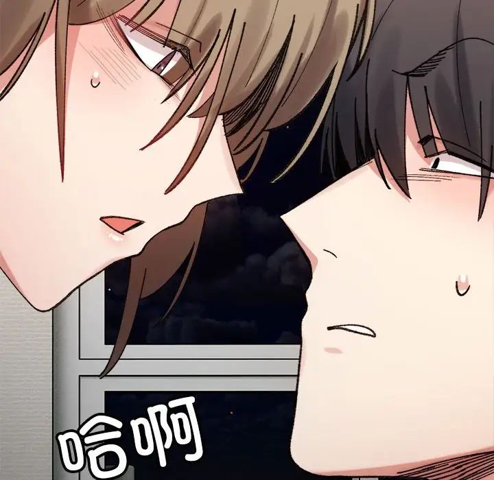 微妙关系第11話