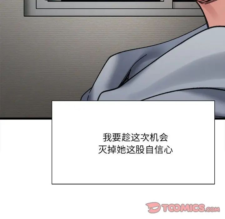 微妙关系第11話