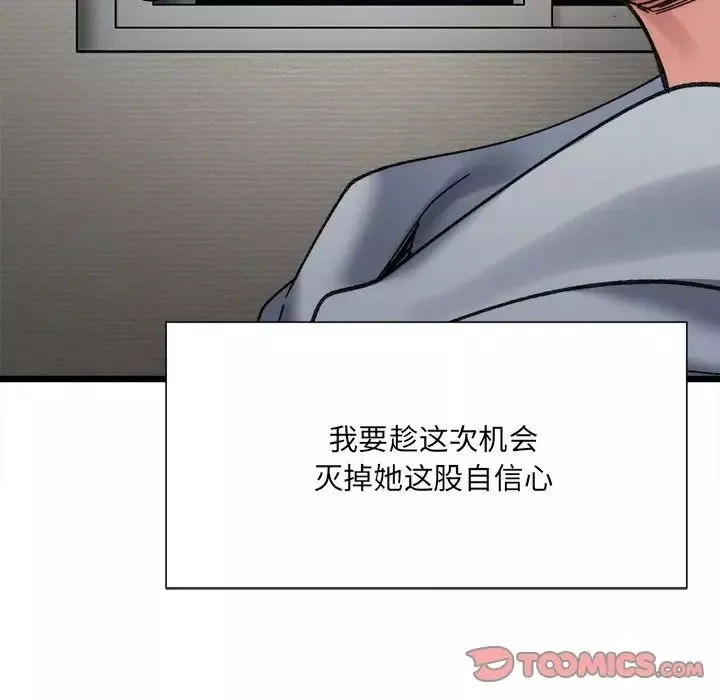 微妙关系第11話