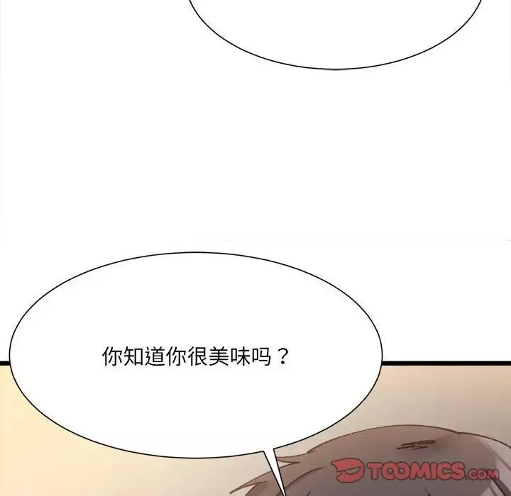 微妙关系-第11話 - 图片 51