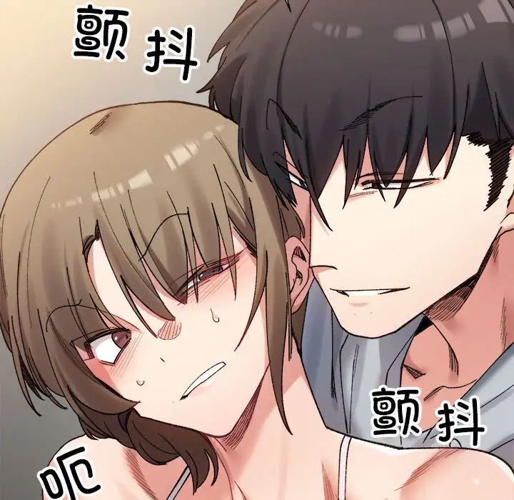 微妙关系第11話