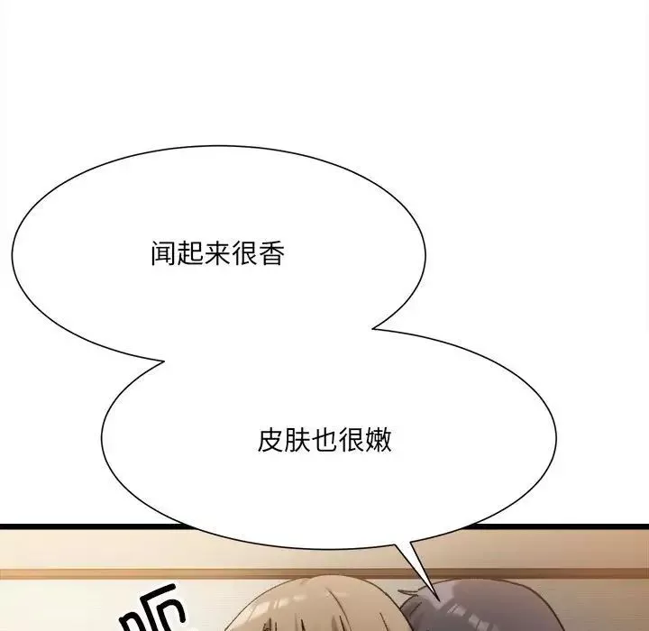 微妙关系-第11話 - 图片 54