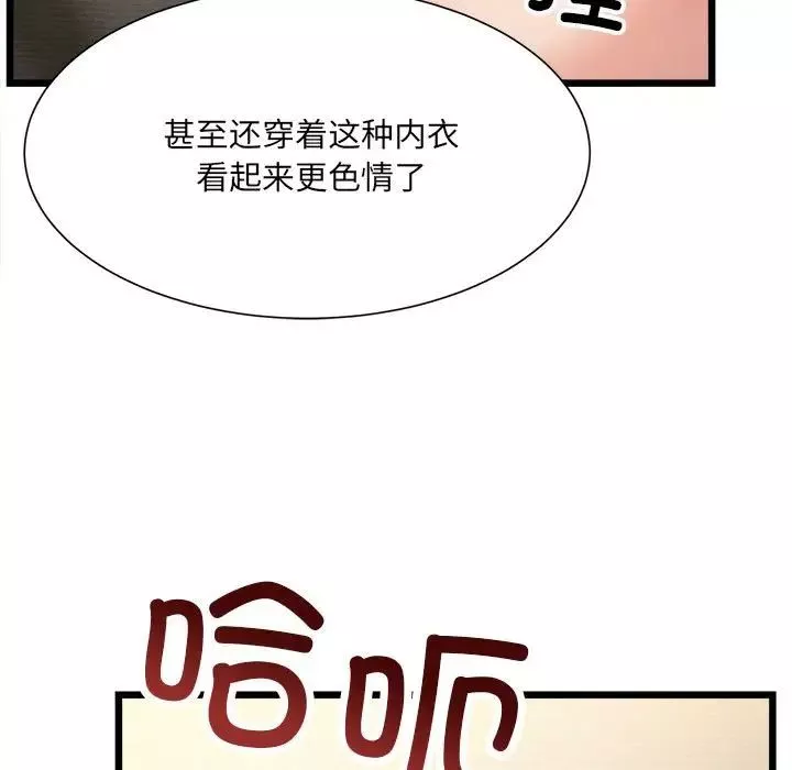 微妙关系-第11話 - 图片 58