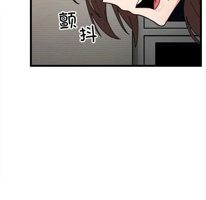 微妙关系第11話