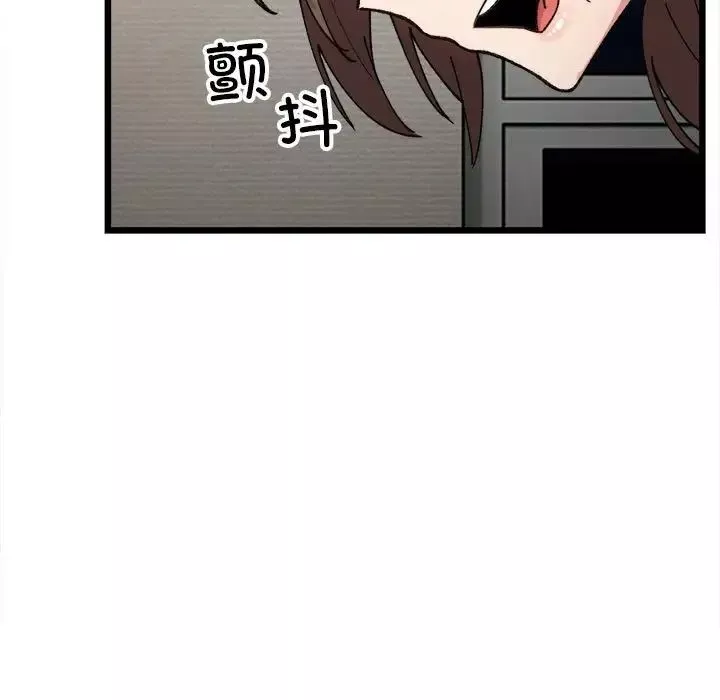 微妙关系第11話