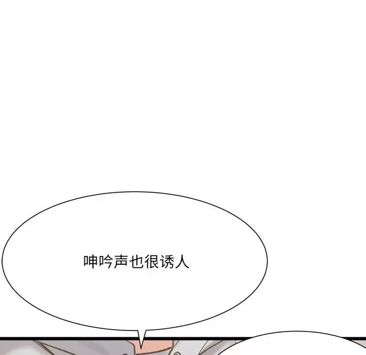 微妙关系-第11話 - 图片 61