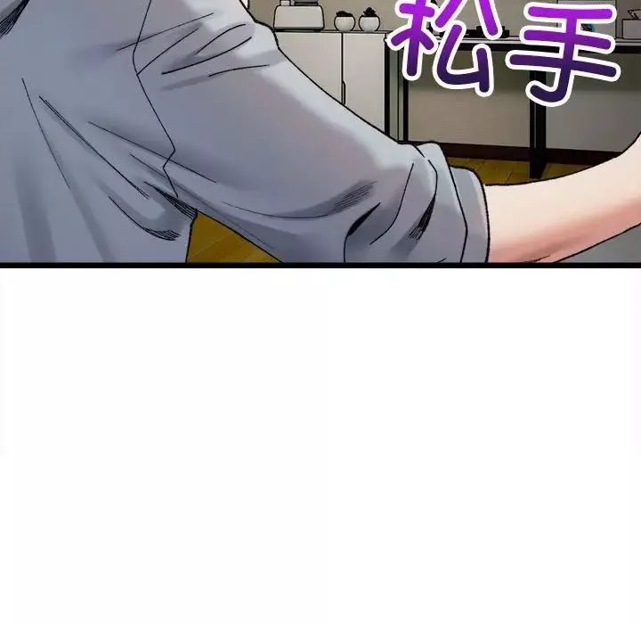 微妙关系第11話