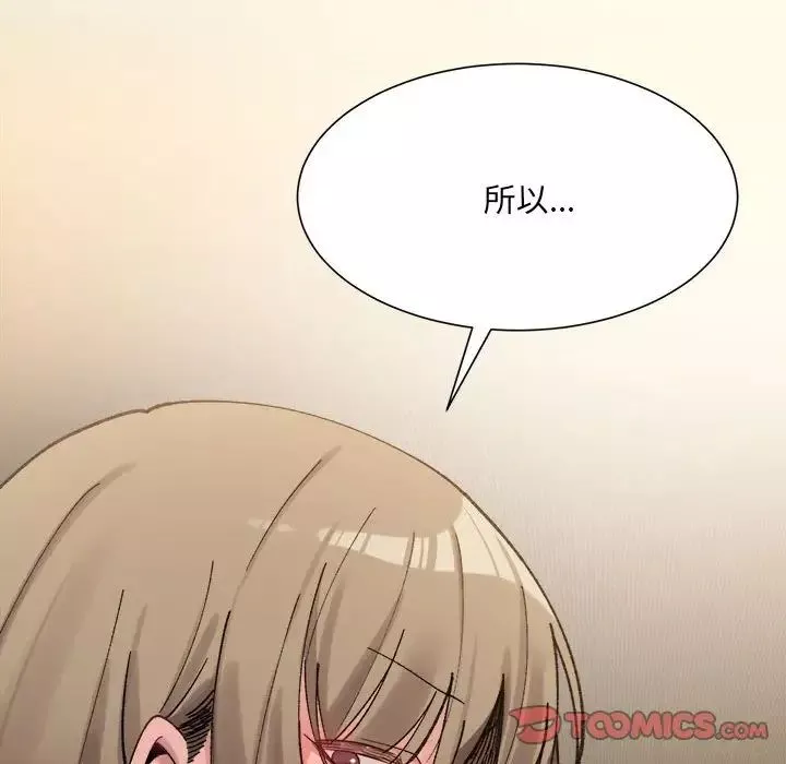 微妙关系第11話