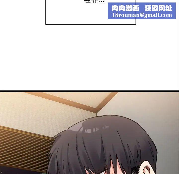 微妙关系第11話