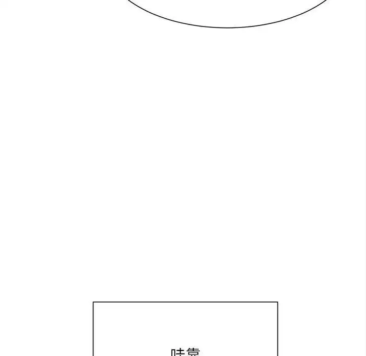 微妙关系-第11話 - 图片 89