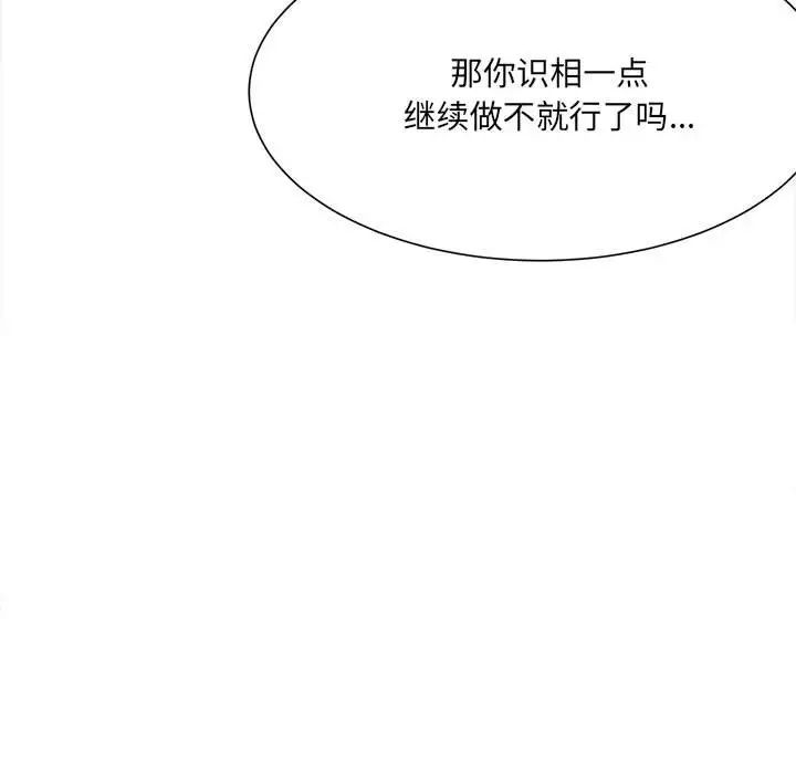 微妙关系第11話