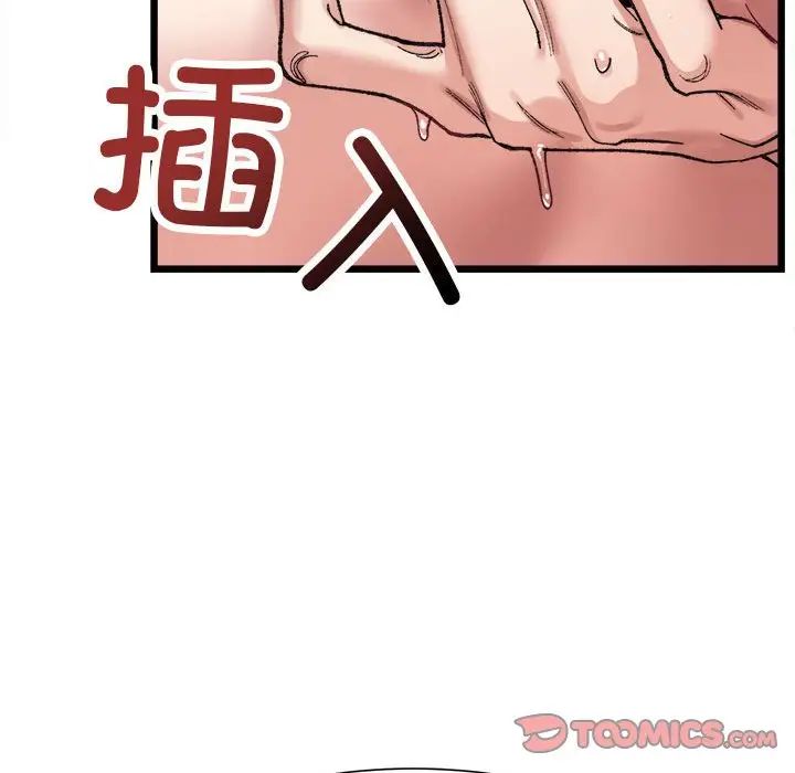 微妙关系第11話