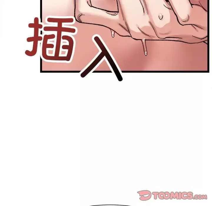 微妙关系第11話