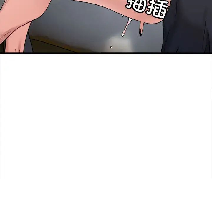 微妙关系第11話