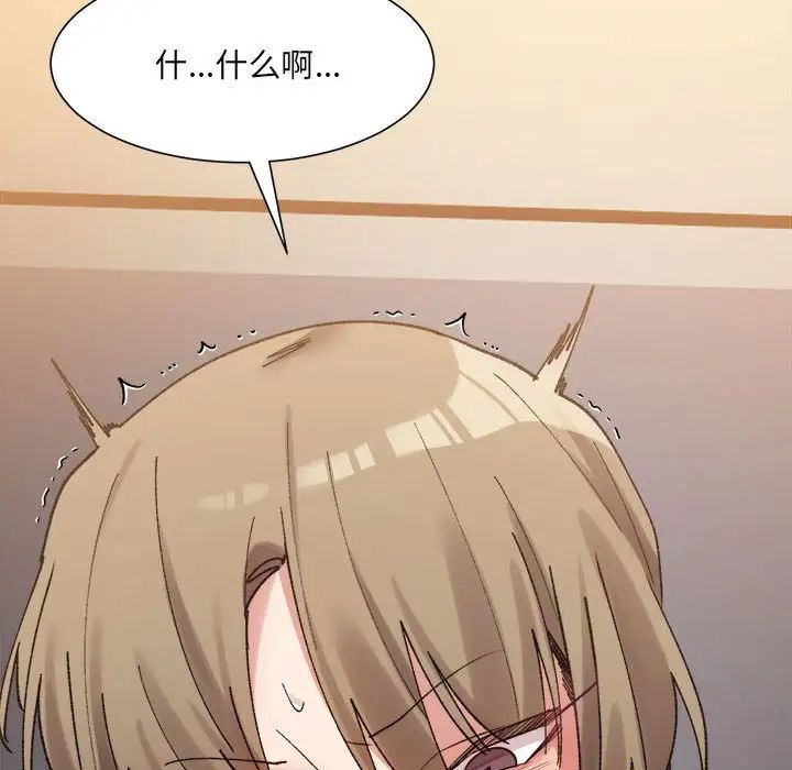 微妙关系第11話